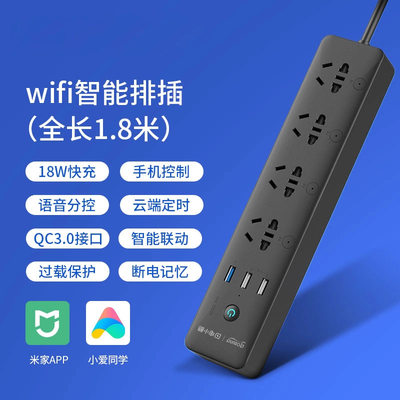 GosundWiFi智能排插18W快充分控