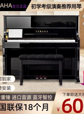 雅马哈YAMAHA立式88键重锤家用演奏专业十级考级初学者数码便携式