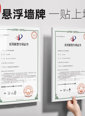 教师简介亚克力相框挂墙奖状展示框专利证书框师资形象墙免打孔钉