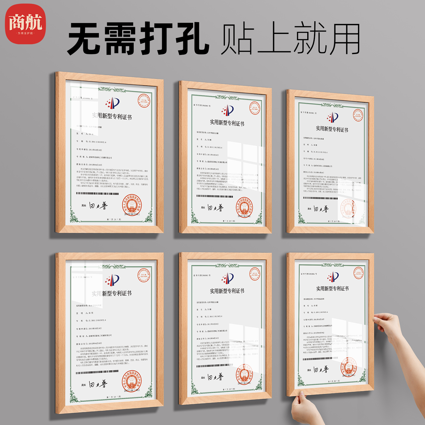 专利证书框挂墙免打孔