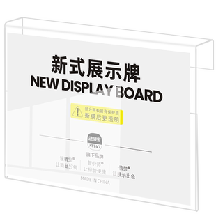 亚克力价格展示牌挂牌服装店悬挂衣服特价贴标价牌折扣牌透明POP广告价签牌活动标签牌促销价格牌特价牌