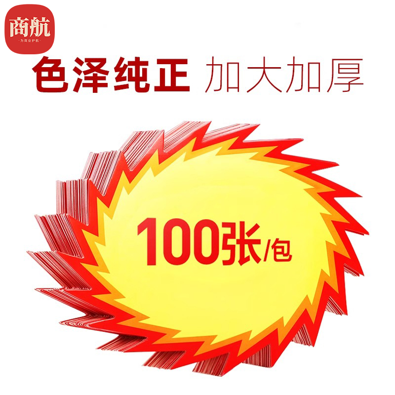 新款爆炸贴sviao/速销宝