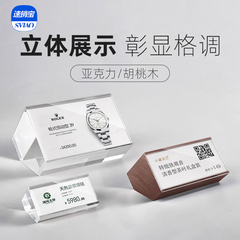 sviao/速销宝 亚克力价格展示牌高档斜面台卡价签实木定制产品价目标签牌支架标价牌透明水晶小台签桌牌台牌