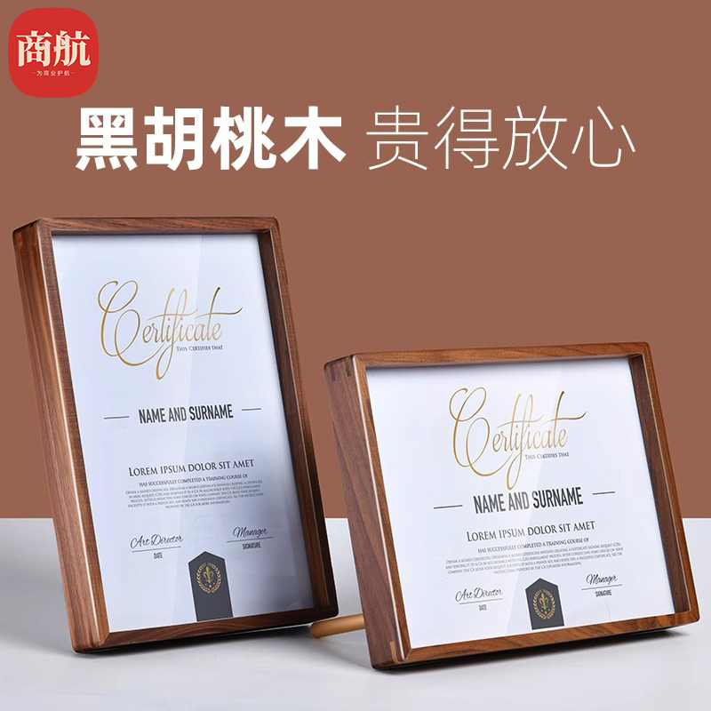 胡桃木证书展示牌横竖通用