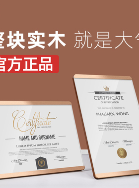 sviao/速销宝 企业荣誉证件书证书框定制外壳公司优秀员工内芯订制高档证书牌奖状授权书相框珠宝鉴定展示牌