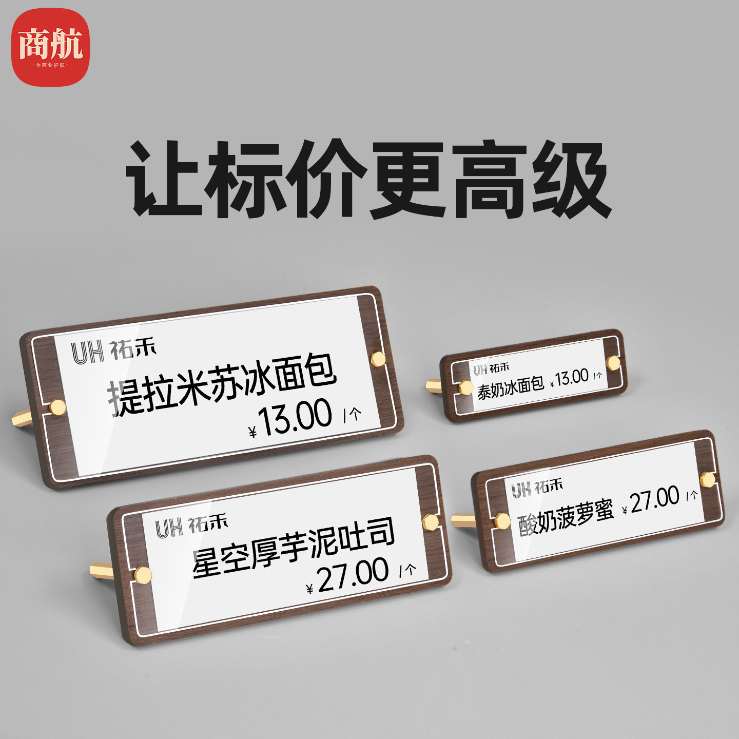 价格标签展示牌亚克力高档价格牌酒水茶叶标价牌红酒洋酒价钱牌数字价格签标牌蛋糕咖啡奶茶店甜点烘焙标签牌