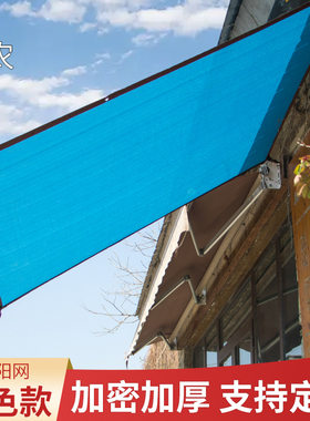 蓝色遮阳网防晒网加密加厚家用阳台庭院游泳池包边打孔隔热太阳网