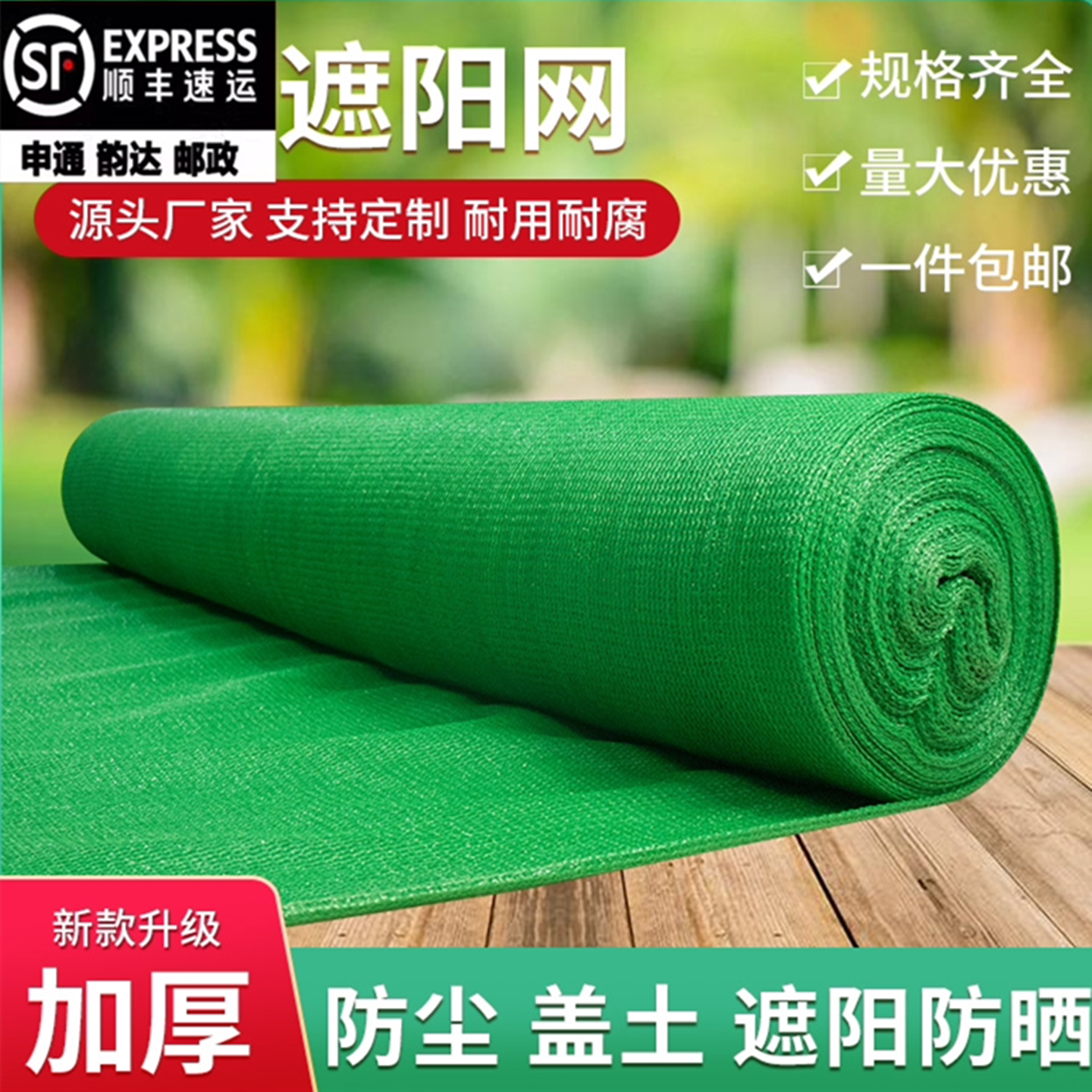 热销200w绿色遮阳网加厚加密航拍图片