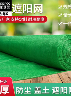 绿色遮阳网加厚加密防晒网盖土网防航拍环保庭院大棚户外遮阴农用
