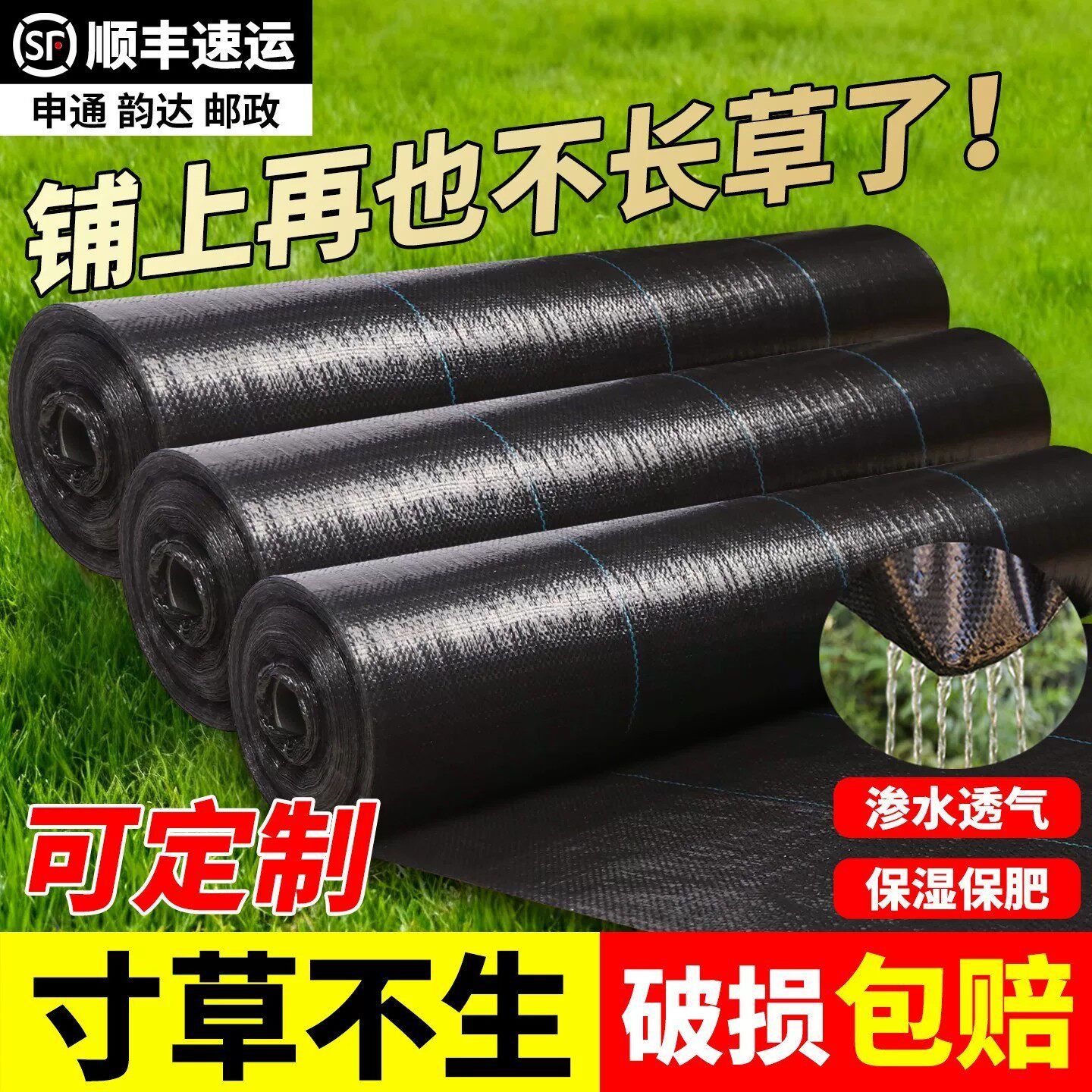 防草布除草布耐用果树专用地钉庭院地布透气渗水批发农用铺地耐用图片
