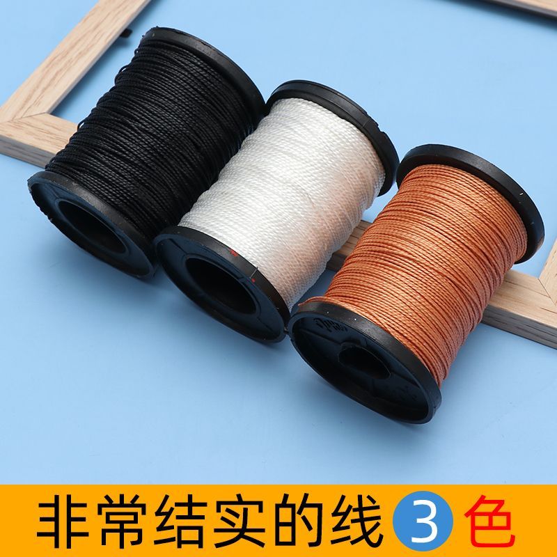 上鞋线蜡线修鞋线轮胎线粗线尼龙线修鞋补鞋线缝鞋的线黑白线补鞋