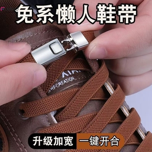 懒人鞋带免系鞋带绳男女款加宽弹力松紧卡扣儿童锁扣不用系免摔跤