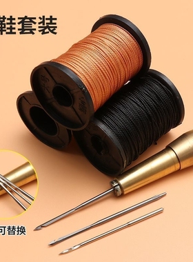 家用弯钩鞋底鞋纳带孔钩针钩鞋子铜直孔锥补锥子带针上锥子的打孔