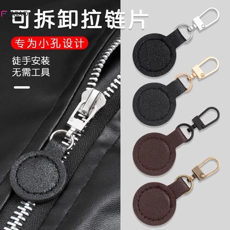 金属拉链片吊坠可拆卸鞋子包包衣服皮箱修复神器替换拉头拉片配件,居家布艺,防走光扣,淘宝优惠券,粉丝福利购,淘宝优惠卷