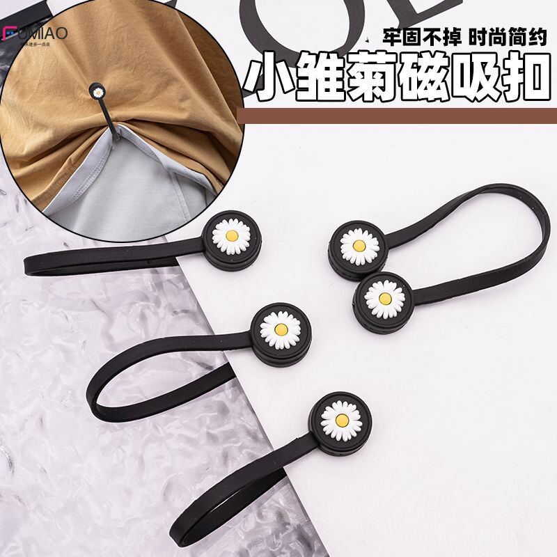 雏菊磁吸扣t恤改短神器收腰改短衣服下摆衣角打结扣收袖口防滑扣