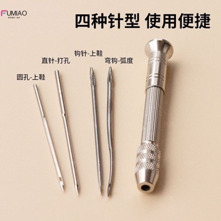 锥子针合金柄锥可换头弯钩直勾针纳鞋套装上鞋装订线修鞋补鞋工具