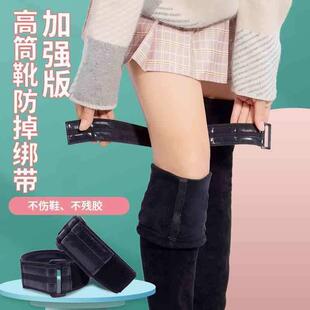 靴子防掉筒神器防滑女过膝靴高筒靴不掉筒长筒靴桶下滑贴长靴固定
