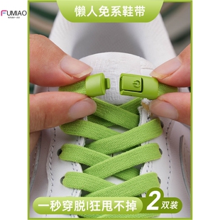 男女款懒人鞋带卡扣免系鞋带绳加宽弹力松紧固定器儿童不用绑鞋带