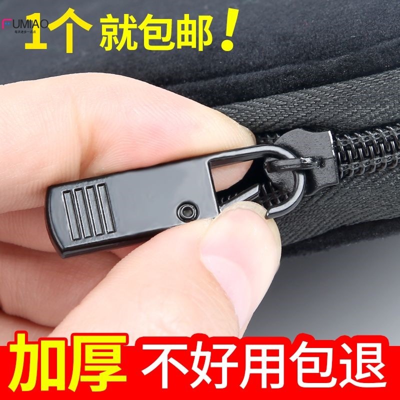加厚好物拉链头配件拉片可拆卸通用衣服包包高档拉链扣吊坠拉锁,居家布艺,拉链,淘宝优惠券,粉丝福利购,淘宝优惠卷