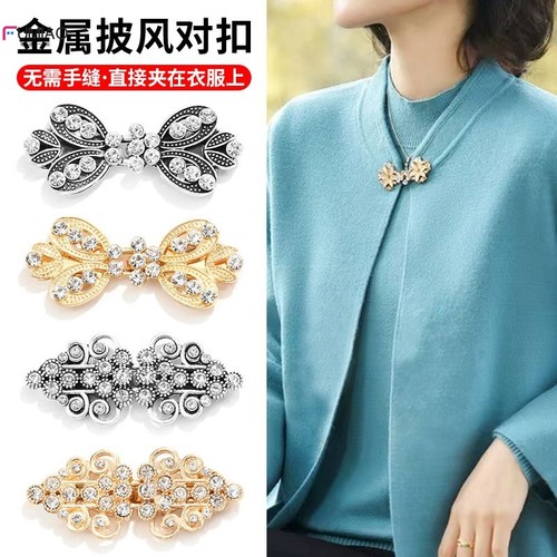 金属对扣披风子搭免缝母汉