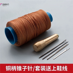 补鞋勾针手工纳鞋上鞋柄鞋底针线修鞋铜锥子神器工具套装直装订