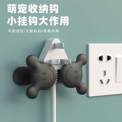 两用绕线器自粘挂钩免打孔