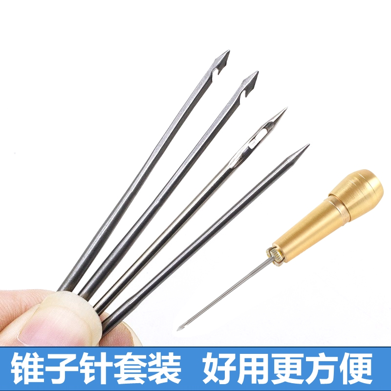 锥子针直勾直圆孔弯钩针修鞋针手工上鞋针换针头上鞋锥针