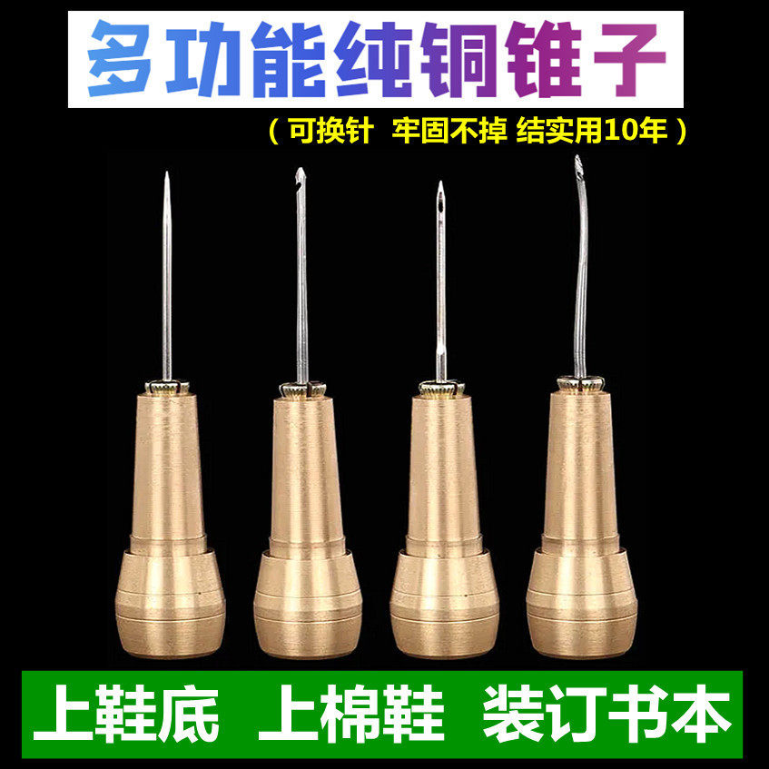 5个装锥子针直勾直圆孔弯钩针修鞋针手工上鞋针装铜柄上鞋装订钻