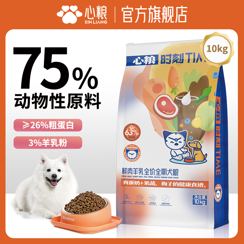心糧時刻薩摩耶狗糧中大型犬專用