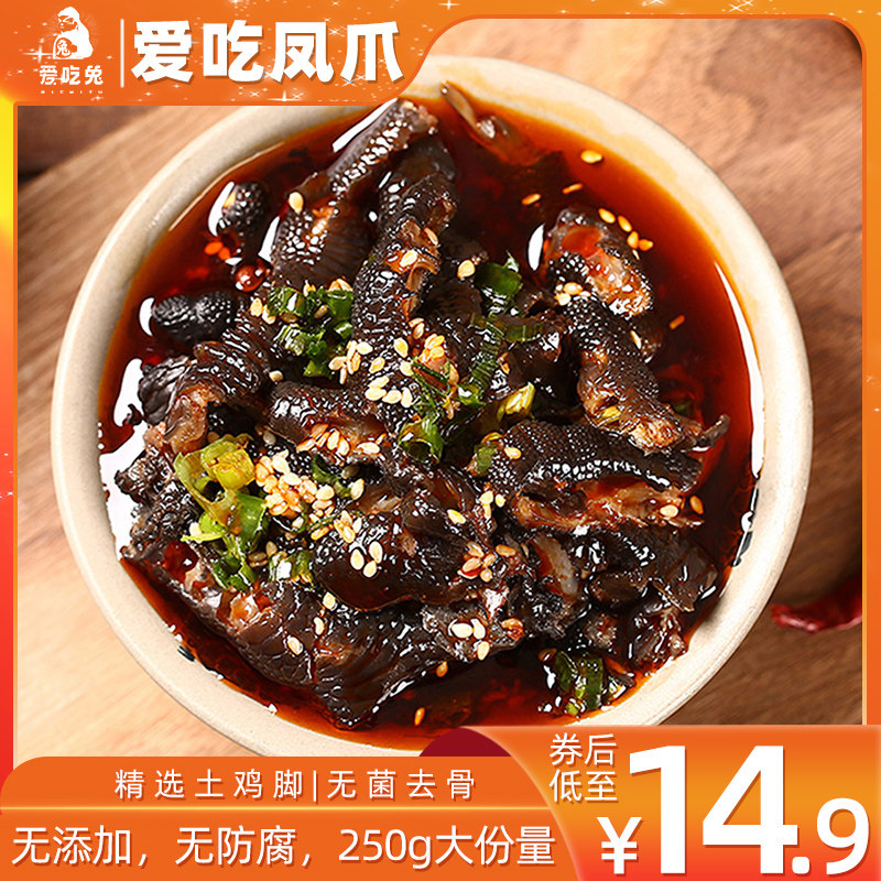 爱吃无骨凤爪去骨黑鸡脚麻辣乌鸡爪开袋即食网红小吃熟食鸡肉零食|msdalam kategori makanan ringan/Nuts/Specialty, daging lembu tersentak-sentak/daging babi dipelihara/Lo Snek, Snek ayam - dari Buy2taobao.com untuk memberikan perkhidmatan ejen Taobao profesional membeli