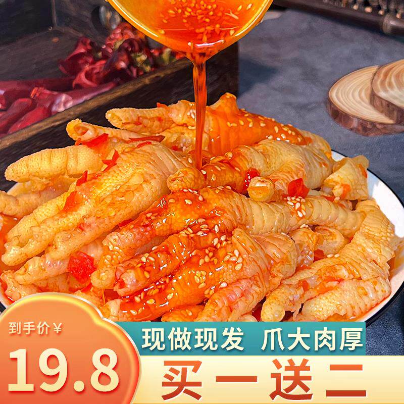 无骨鸡爪柠檬酸辣网红即食泡椒蒜香去骨脱骨凤爪侠麻辣小吃零食品属于什么档次？