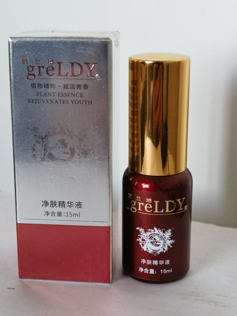 18年专卖老店 歌兰地净肤精华液15ml 消痘 消印膏 官方产品