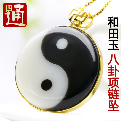 新疆挂件天然青玉八卦吊坠