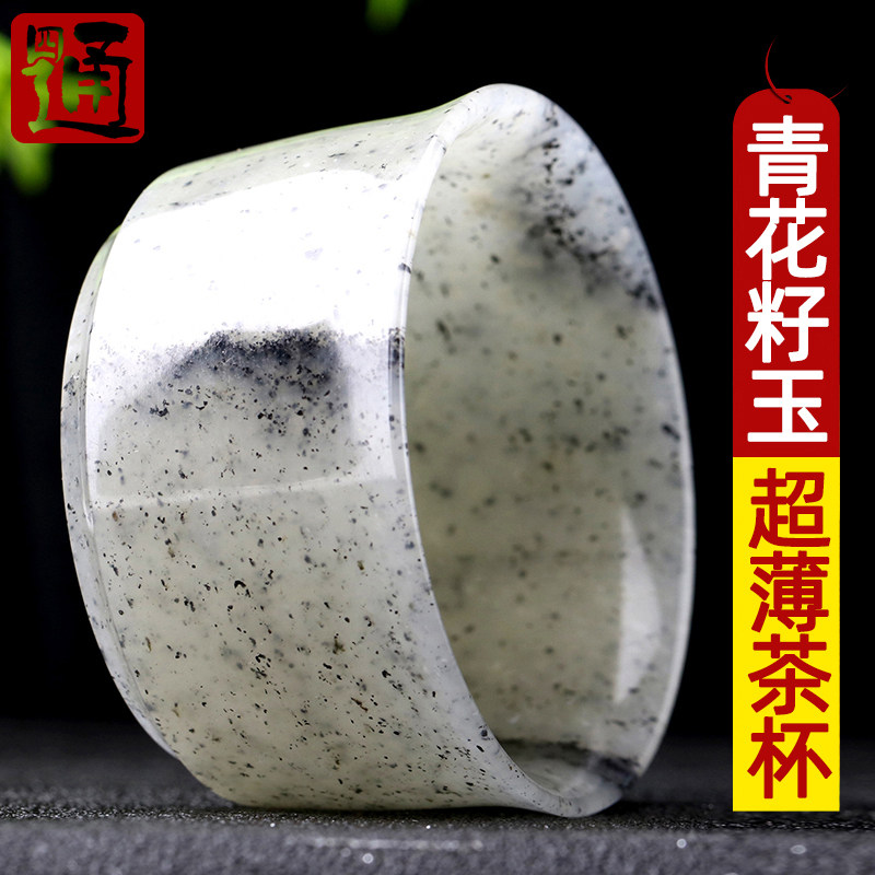 四通新疆和田玉杯子青花玉石天然籽料茶杯山水纹夜光杯酒杯器皿件