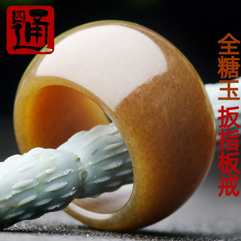 四通新疆和田玉扳指环天然且末糖玉板戒小男女款轮胎条黄玉石戒指