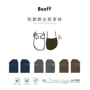 Beeff脚尖袜套 防磨脚袜套 防滑长绒棉吸汗 勃肯拖鞋搭配半截袜