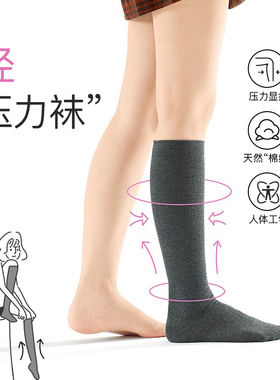 Beeff「棉」压力小腿袜 微压瘦腿长袜女健身网球骑行跑步袜/sport