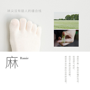 Beeff 苎麻五趾袜五指袜中短筒舒适透气脚趾袜分趾袜一体无缝无骨