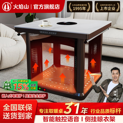 火焰山电烤桌正方形桌子