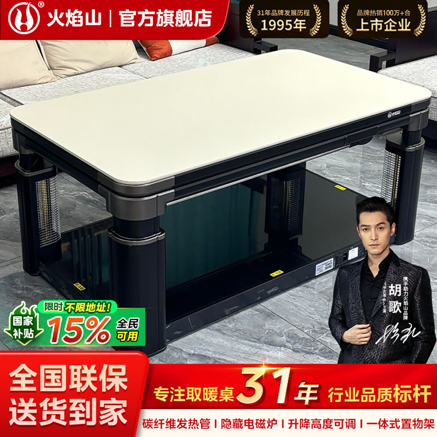 新型取暖桌火焰山可升降新款烤火图片