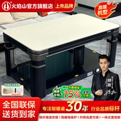 火焰山取暖桌家用新型电暖吃饭烤火炉可升降茶几一体2025新款 天勇