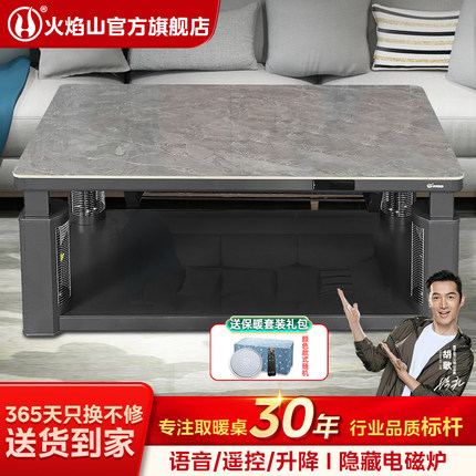 火焰山取暖桌电暖桌家用客厅电烤炉取暖升降烤火茶几多功能新款