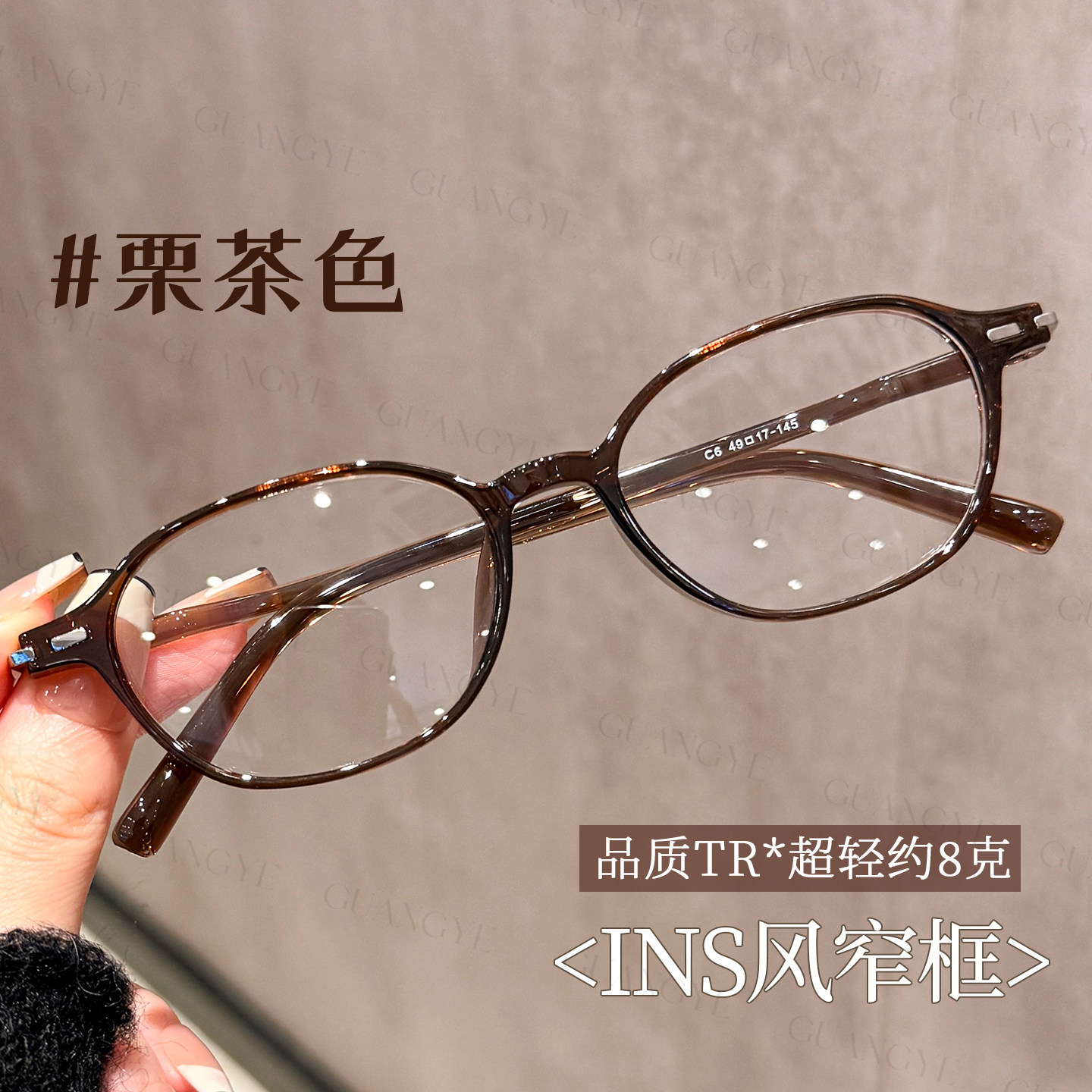 光野秋季栗茶色韩系窄版小框眼镜女近视可配度数素颜超轻TR眼睛架,ZIPPO/瑞士军刀/眼镜,定制成品光学镜,淘宝优惠券,粉丝福利购,淘宝优惠卷