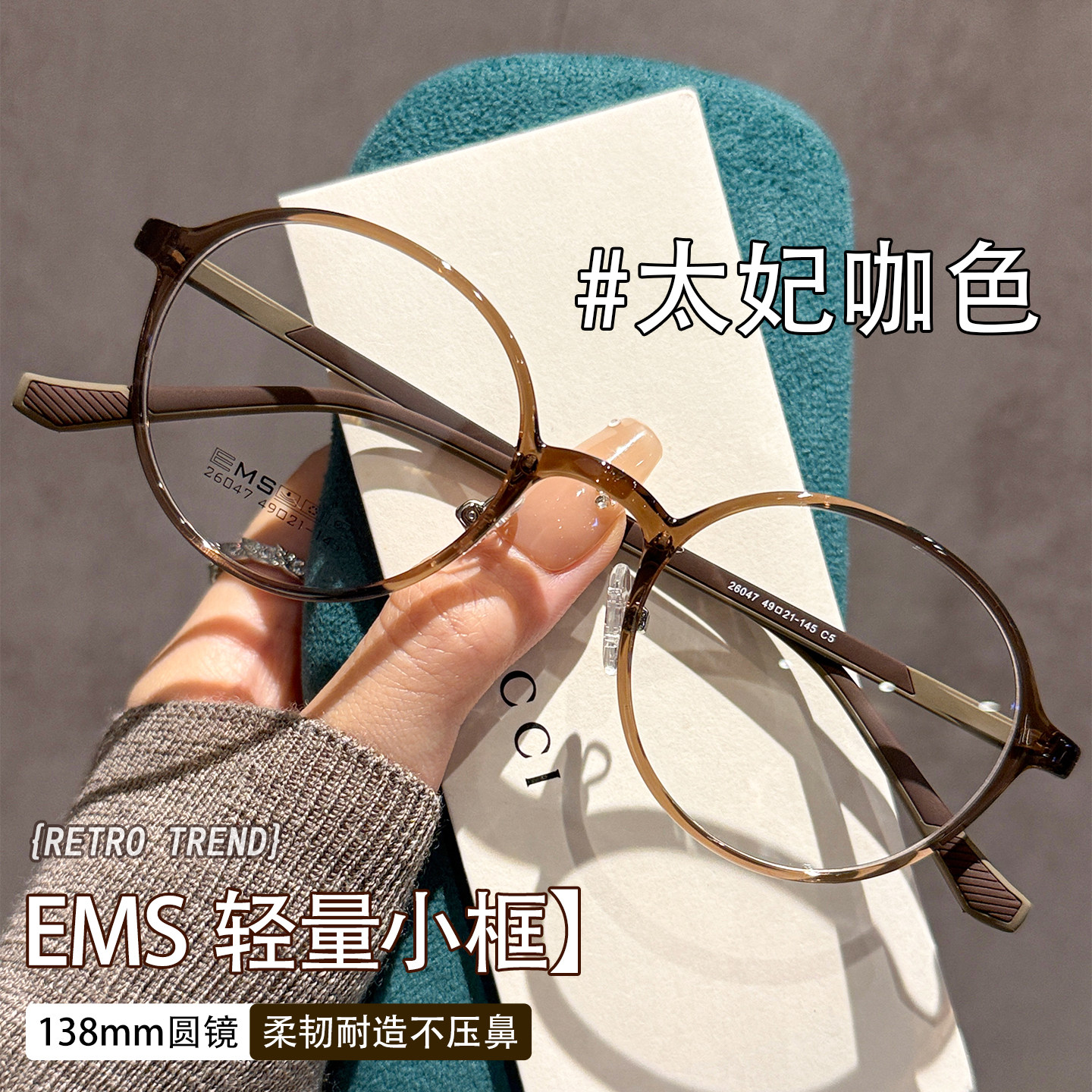 超轻复古小框眼镜女太妃咖色圆框