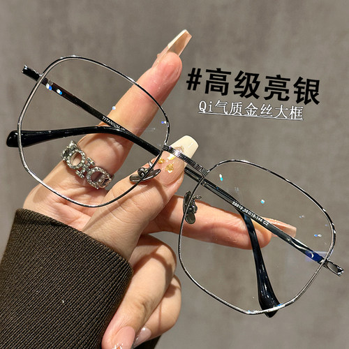 光野气质金丝显瘦大框近视眼镜