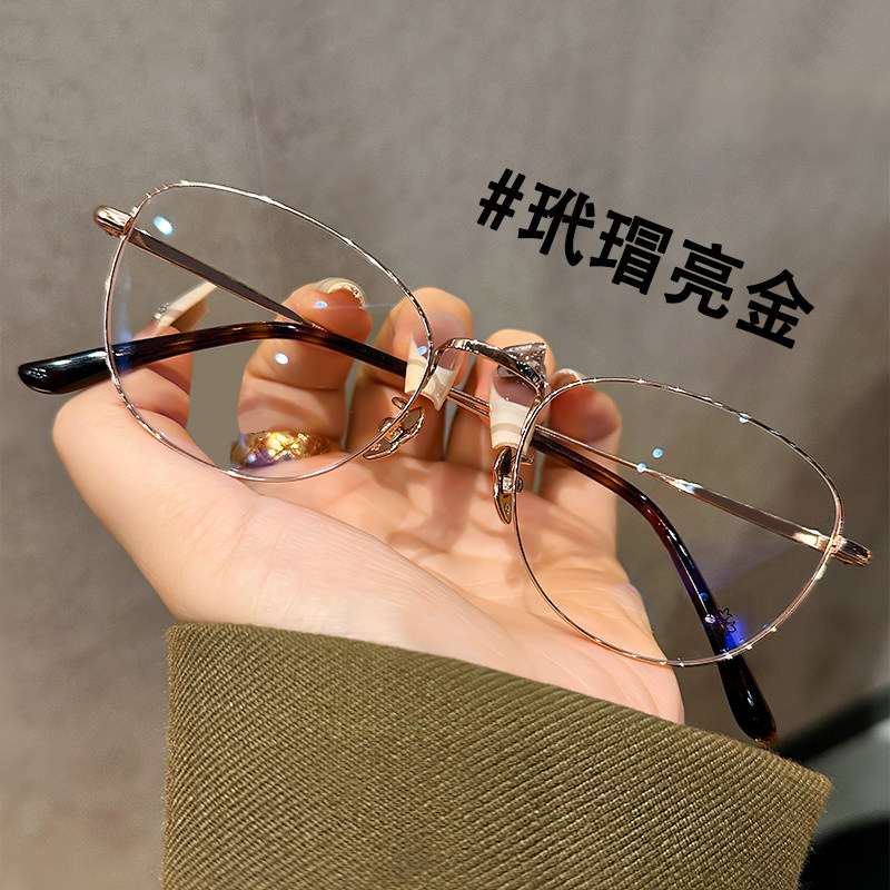 纯钛超轻6克眼镜近视女可配度数素颜神器显脸小高级感猫眼眼睛架