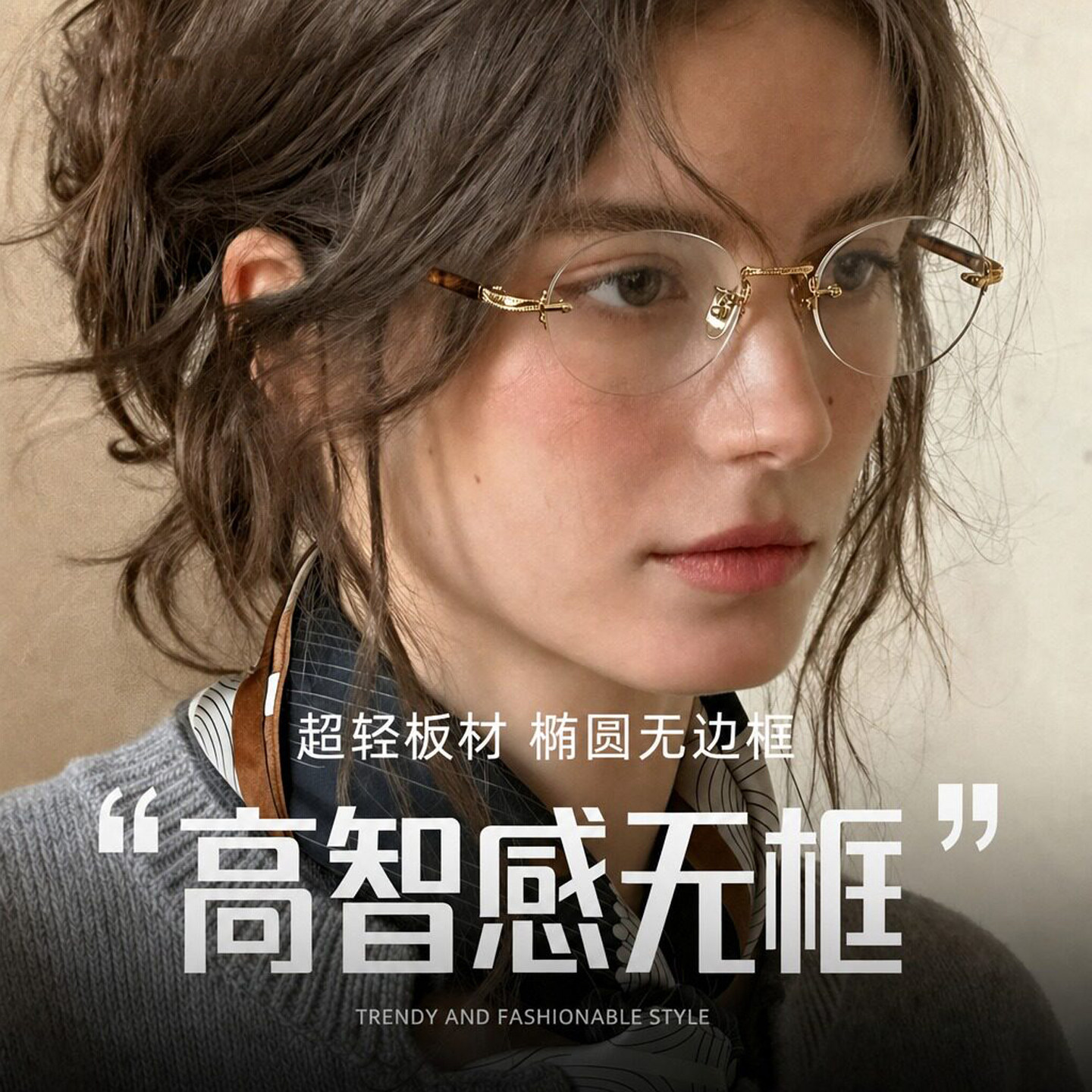 英伦风小框椭圆钛架无框近视眼镜框男女高级感纯欲优雅雕花眼镜架