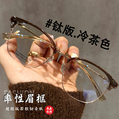 光野高级感半框眼镜韩系近视女