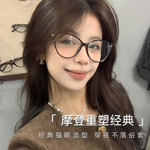时髦姐感上扬猫眼眼镜女近视可配度数专业防蓝光修颜减龄平光镜框
