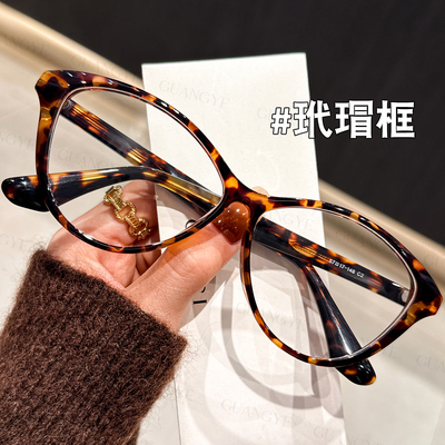 光野复古玳瑁色猫眼眼镜框架